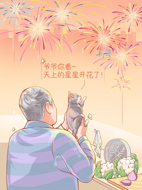 畫人間溫暖 一月合集動漫設計與原創(chuàng)插畫制作